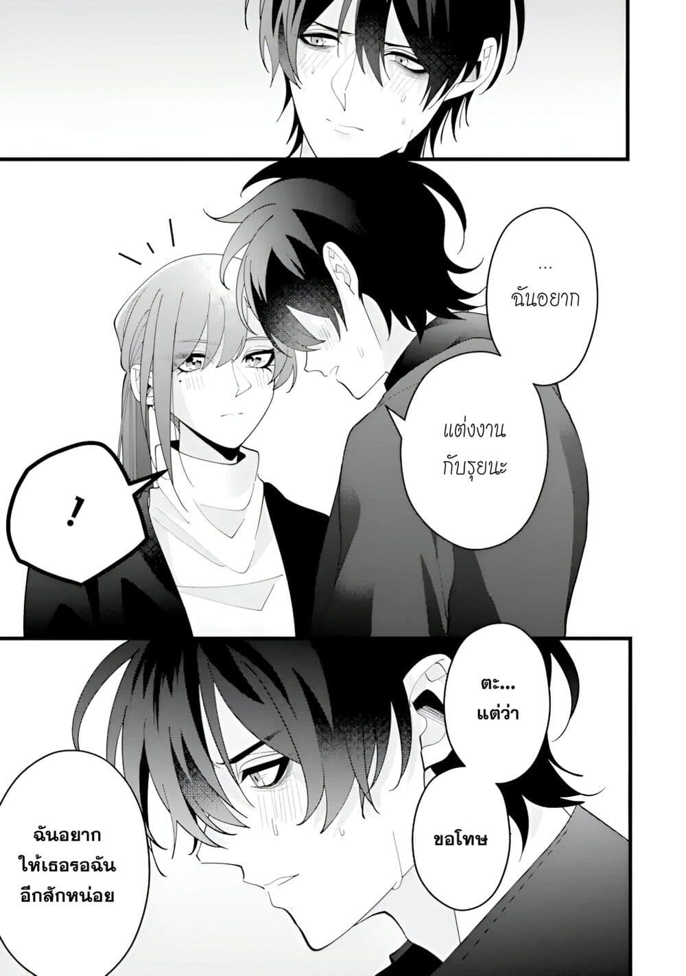 Kekkon Shiyou. Rikon Zentei de. page 27