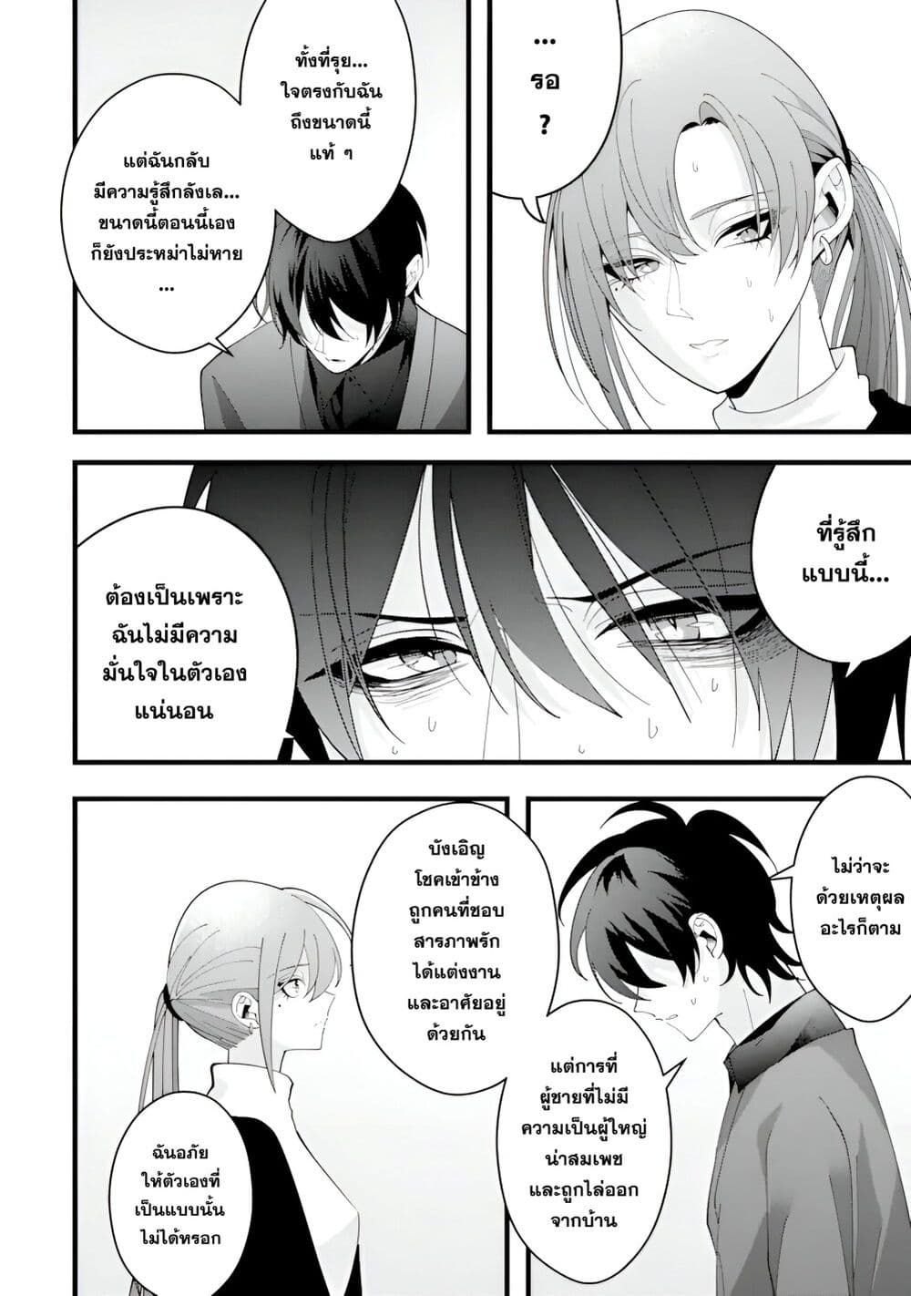 Kekkon Shiyou. Rikon Zentei de. page 28