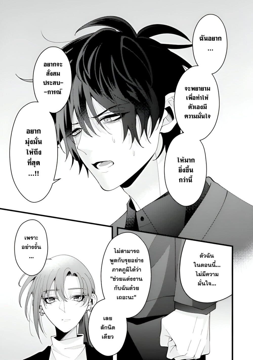 Kekkon Shiyou. Rikon Zentei de. page 29