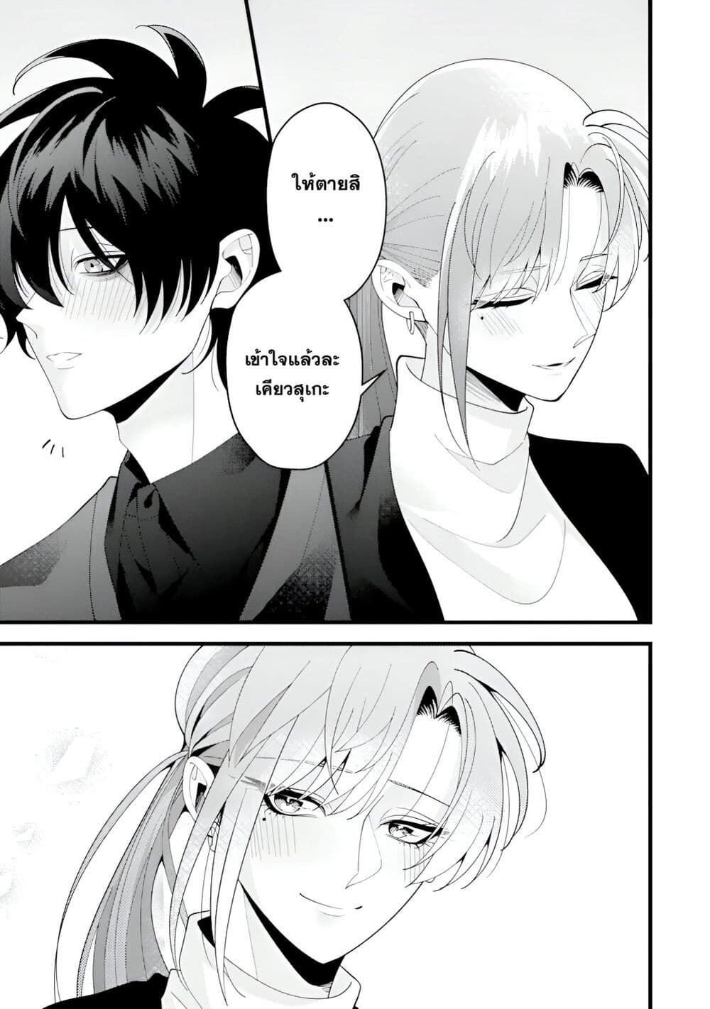 Kekkon Shiyou. Rikon Zentei de. page 31