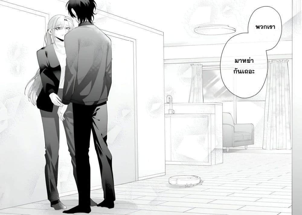 Kekkon Shiyou. Rikon Zentei de. page 32