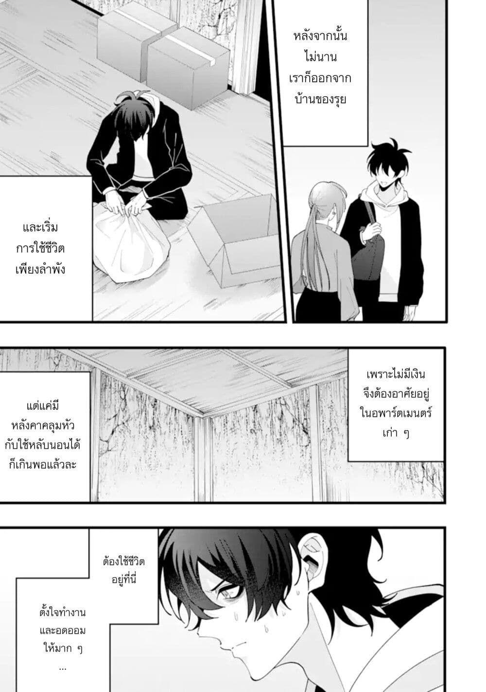 Kekkon Shiyou. Rikon Zentei de. page 3