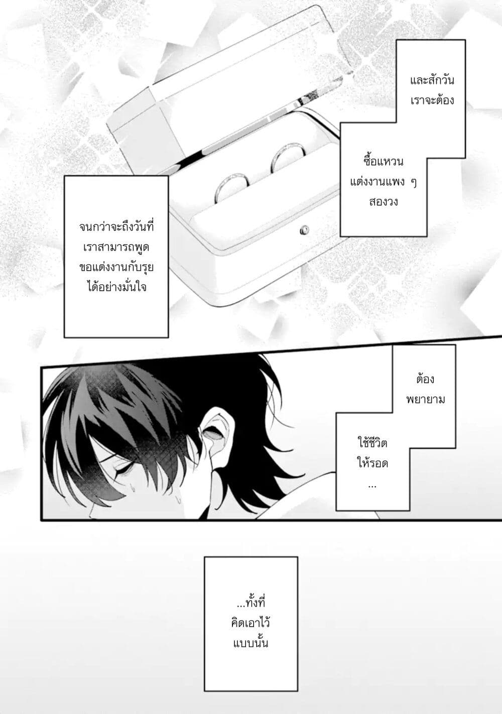Kekkon Shiyou. Rikon Zentei de. page 4