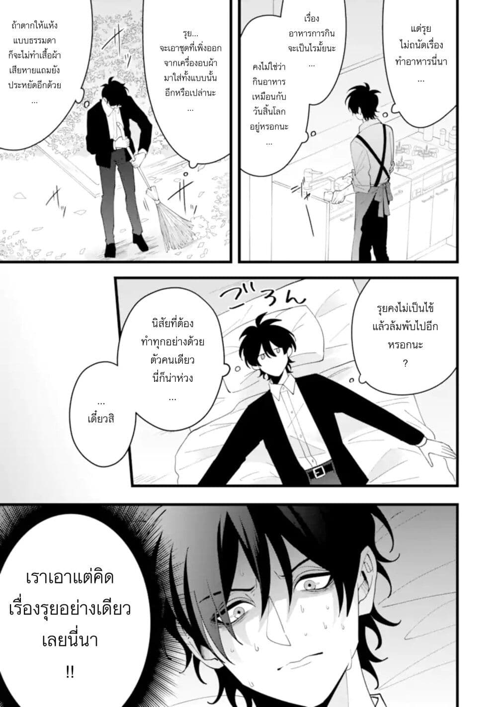 Kekkon Shiyou. Rikon Zentei de. page 5