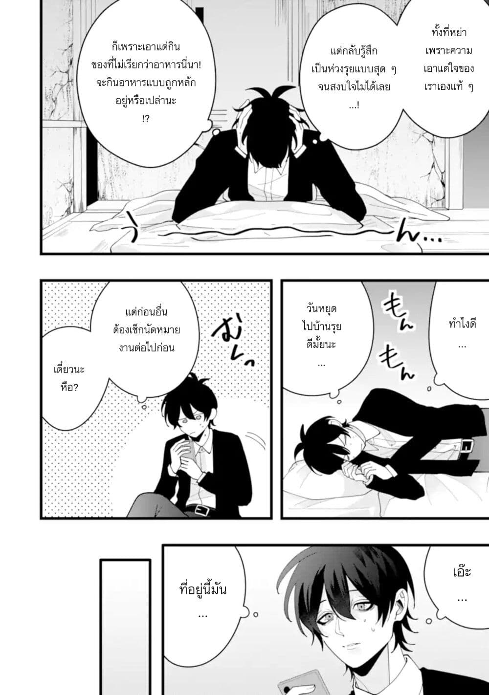 Kekkon Shiyou. Rikon Zentei de. page 6