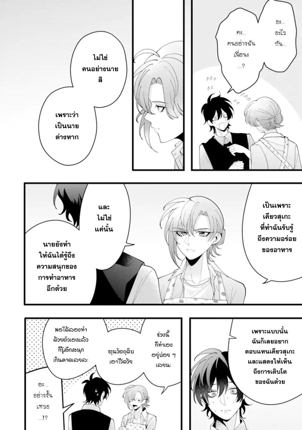 Kekkon Shiyou. Rikon Zentei de. page 12