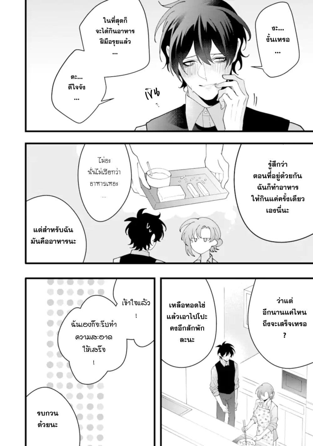 Kekkon Shiyou. Rikon Zentei de. page 14