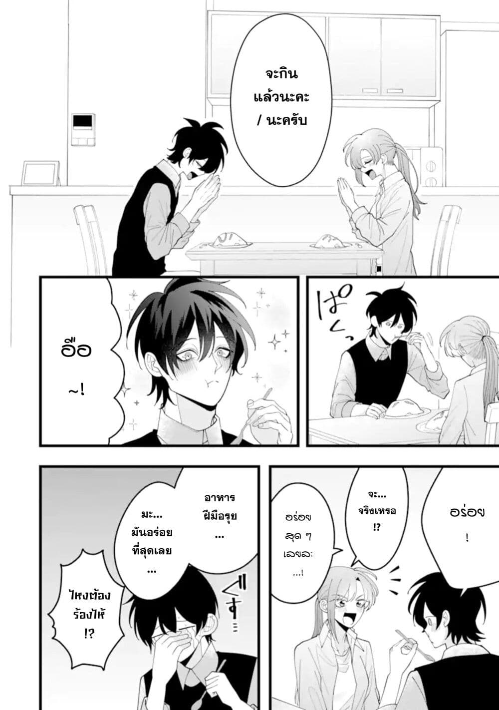Kekkon Shiyou. Rikon Zentei de. page 20