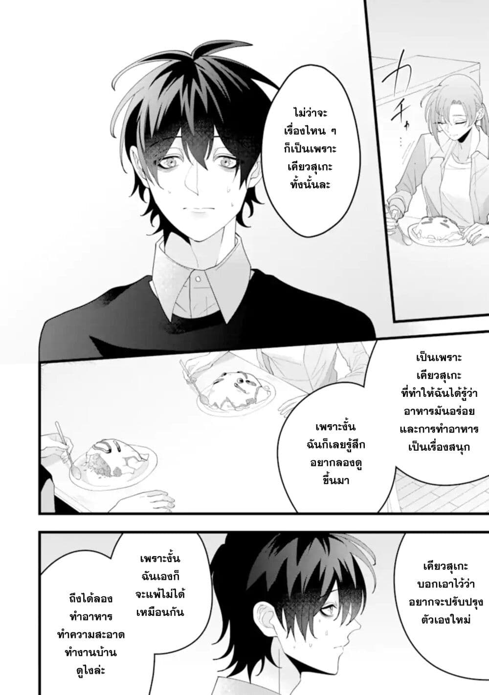 Kekkon Shiyou. Rikon Zentei de. page 22