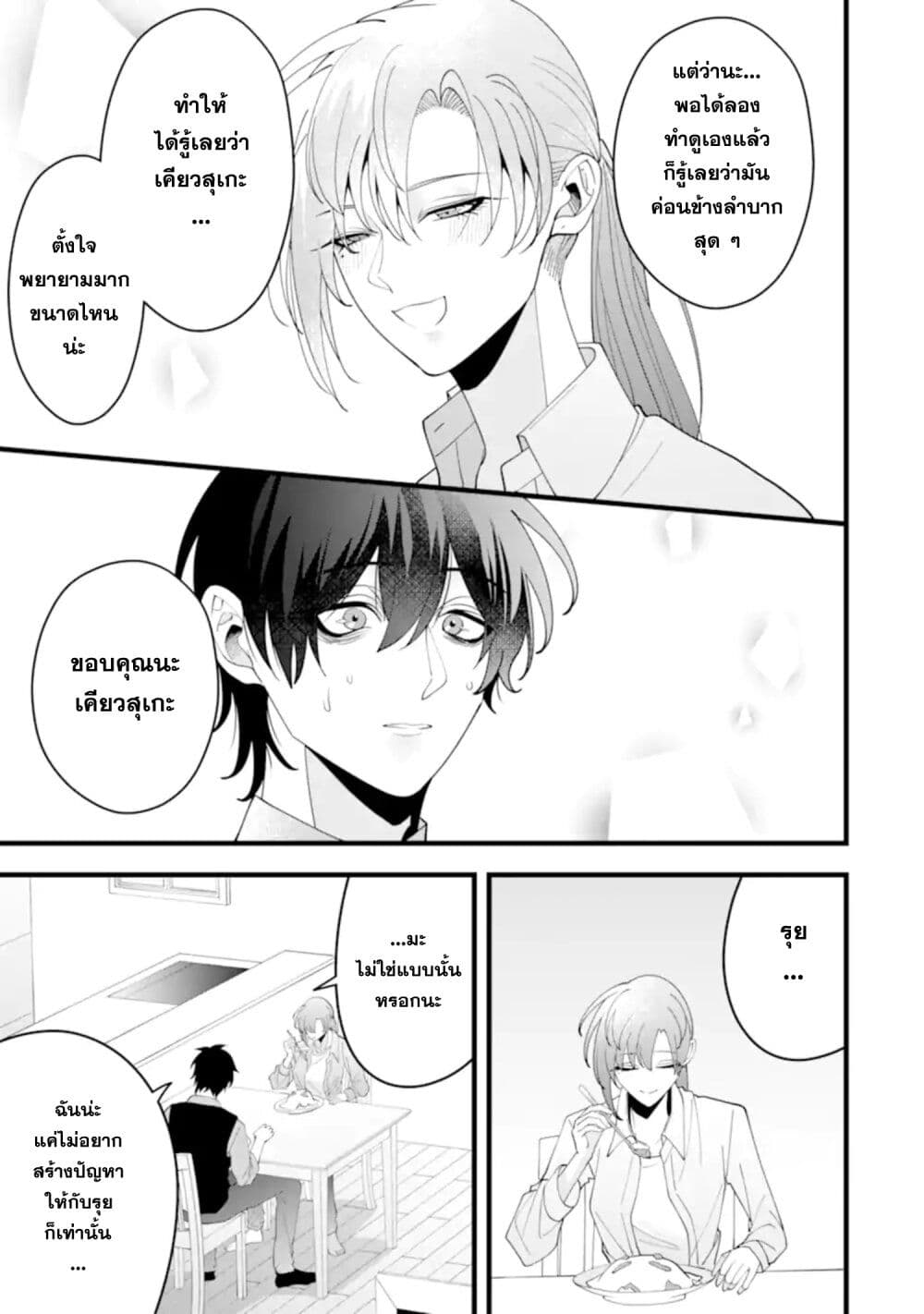 Kekkon Shiyou. Rikon Zentei de. page 23