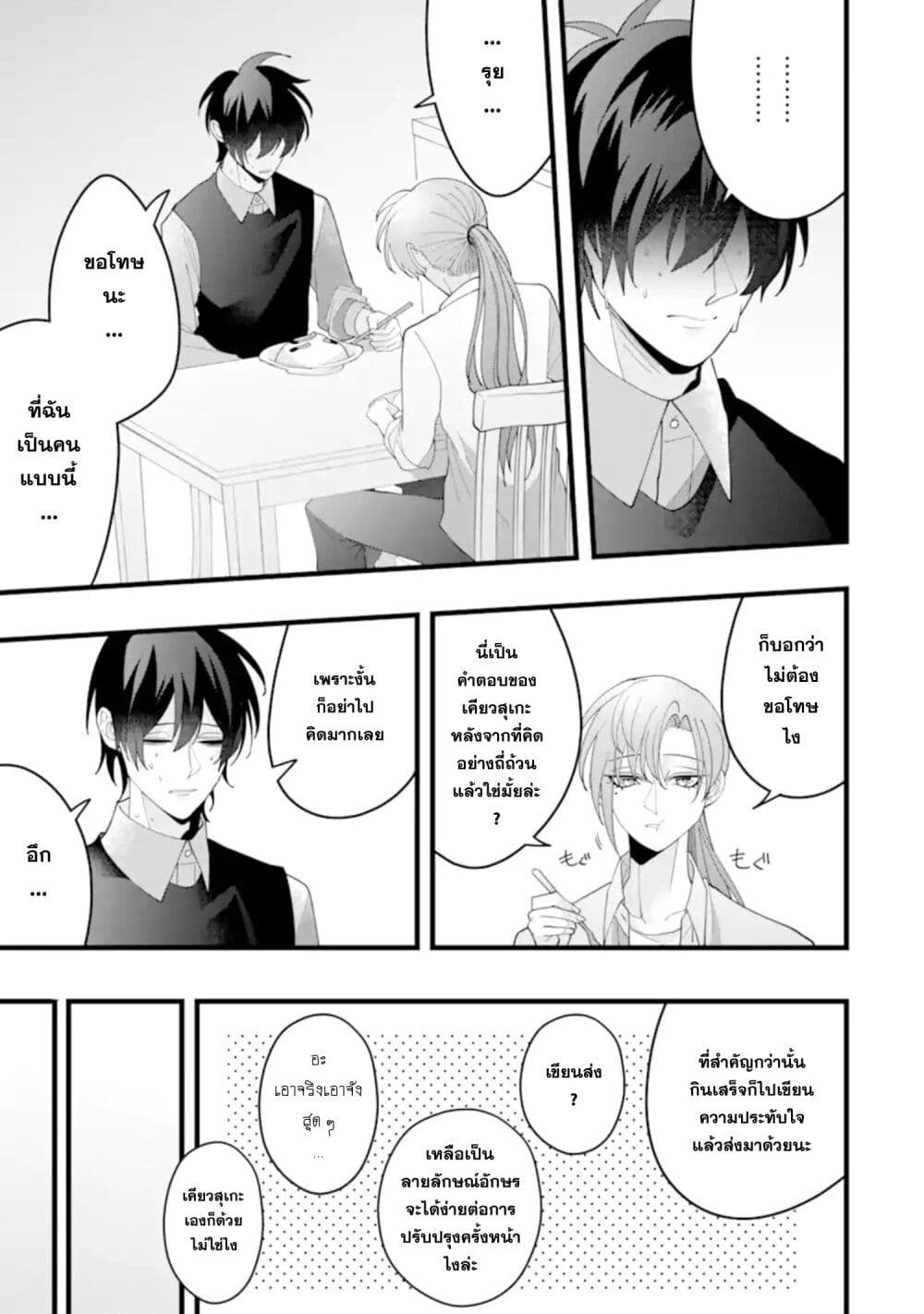 Kekkon Shiyou. Rikon Zentei de. page 27