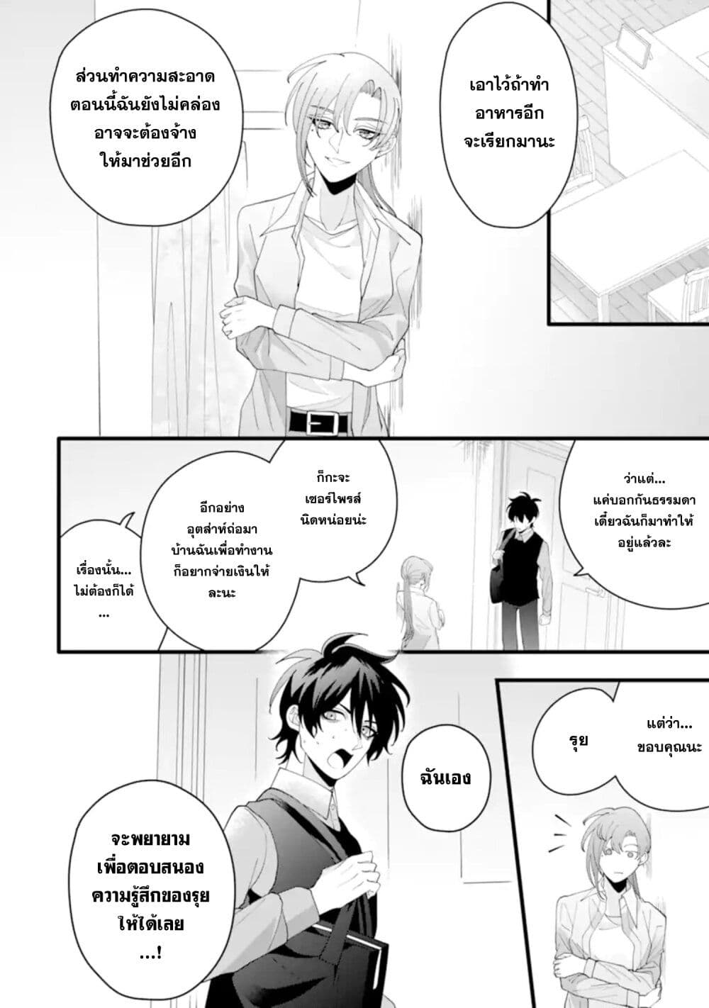 Kekkon Shiyou. Rikon Zentei de. page 28