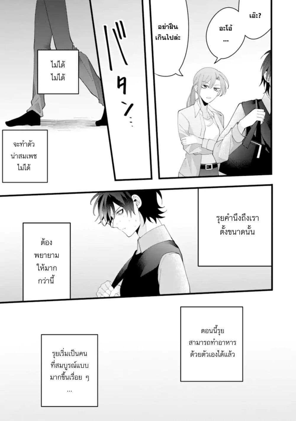Kekkon Shiyou. Rikon Zentei de. page 29