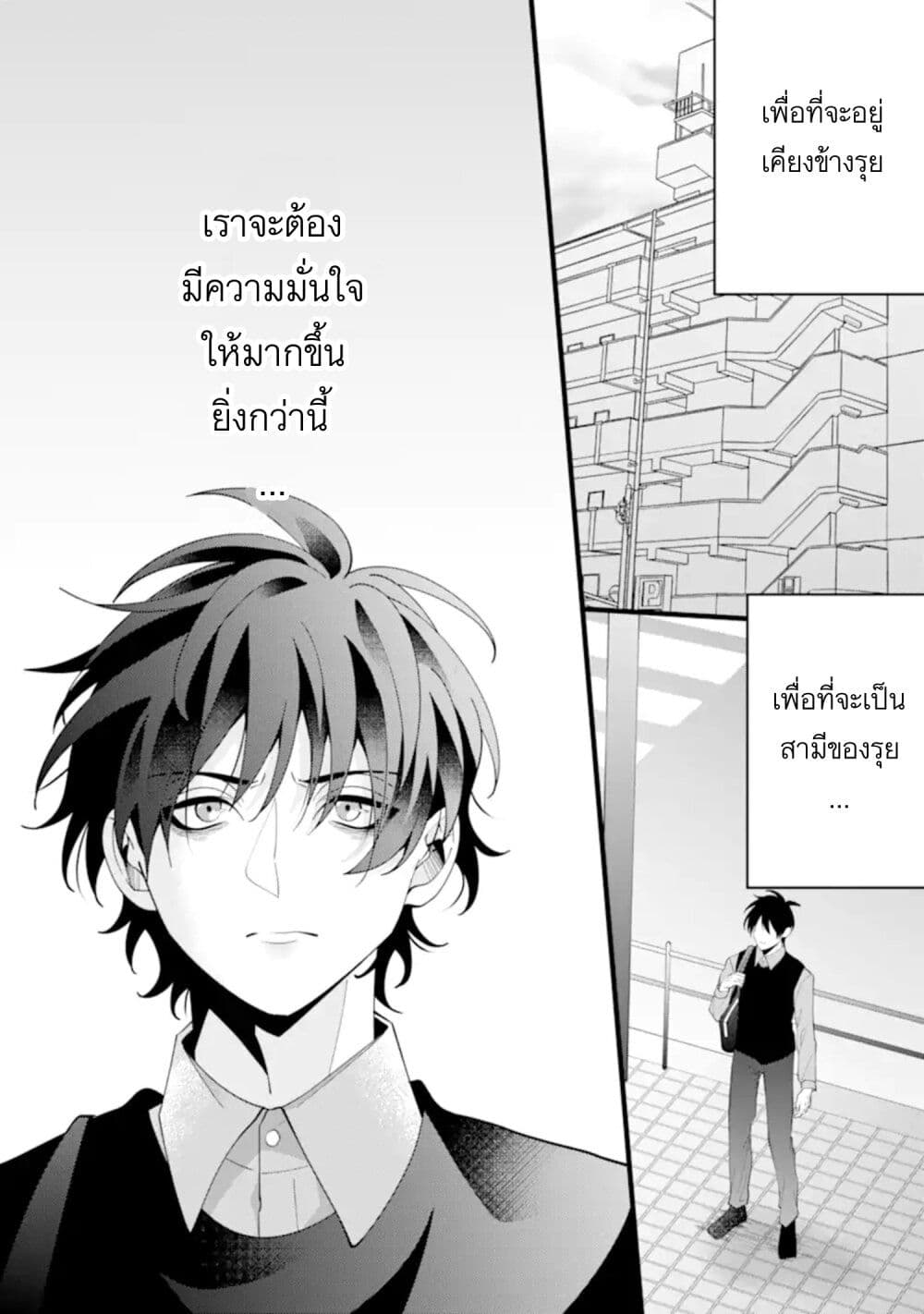 Kekkon Shiyou. Rikon Zentei de. page 30