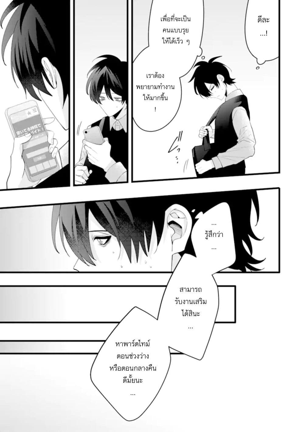 Kekkon Shiyou. Rikon Zentei de. page 31