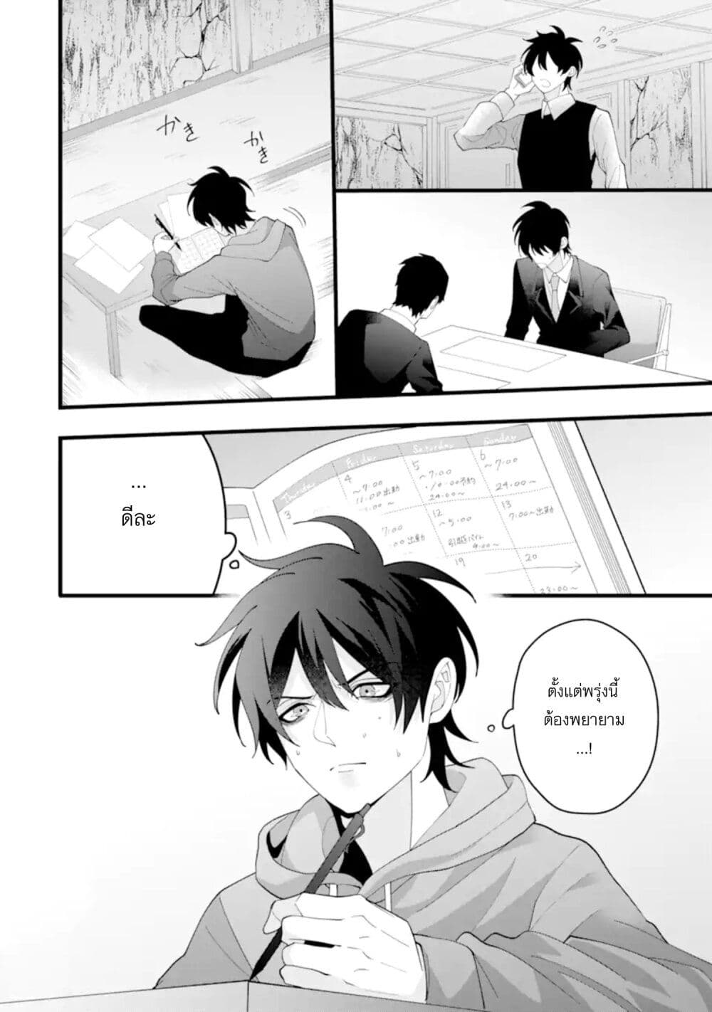 Kekkon Shiyou. Rikon Zentei de. page 32