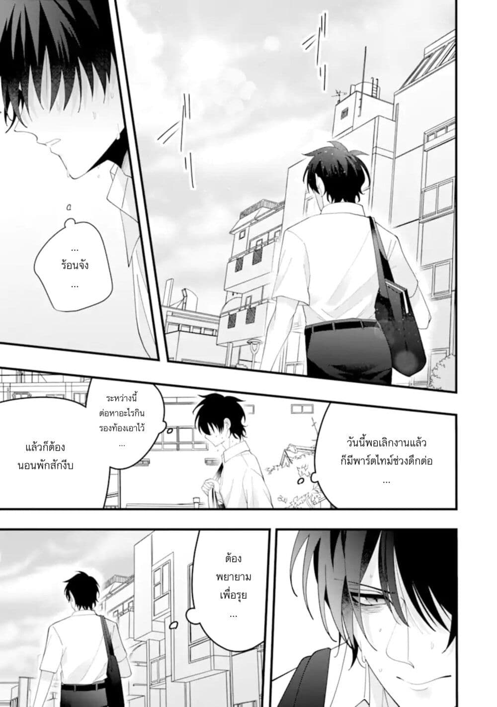 Kekkon Shiyou. Rikon Zentei de. page 1