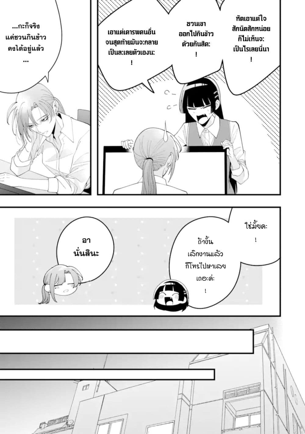 Kekkon Shiyou. Rikon Zentei de. page 5