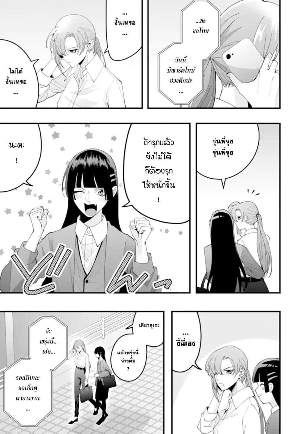 Kekkon Shiyou. Rikon Zentei de. page 7