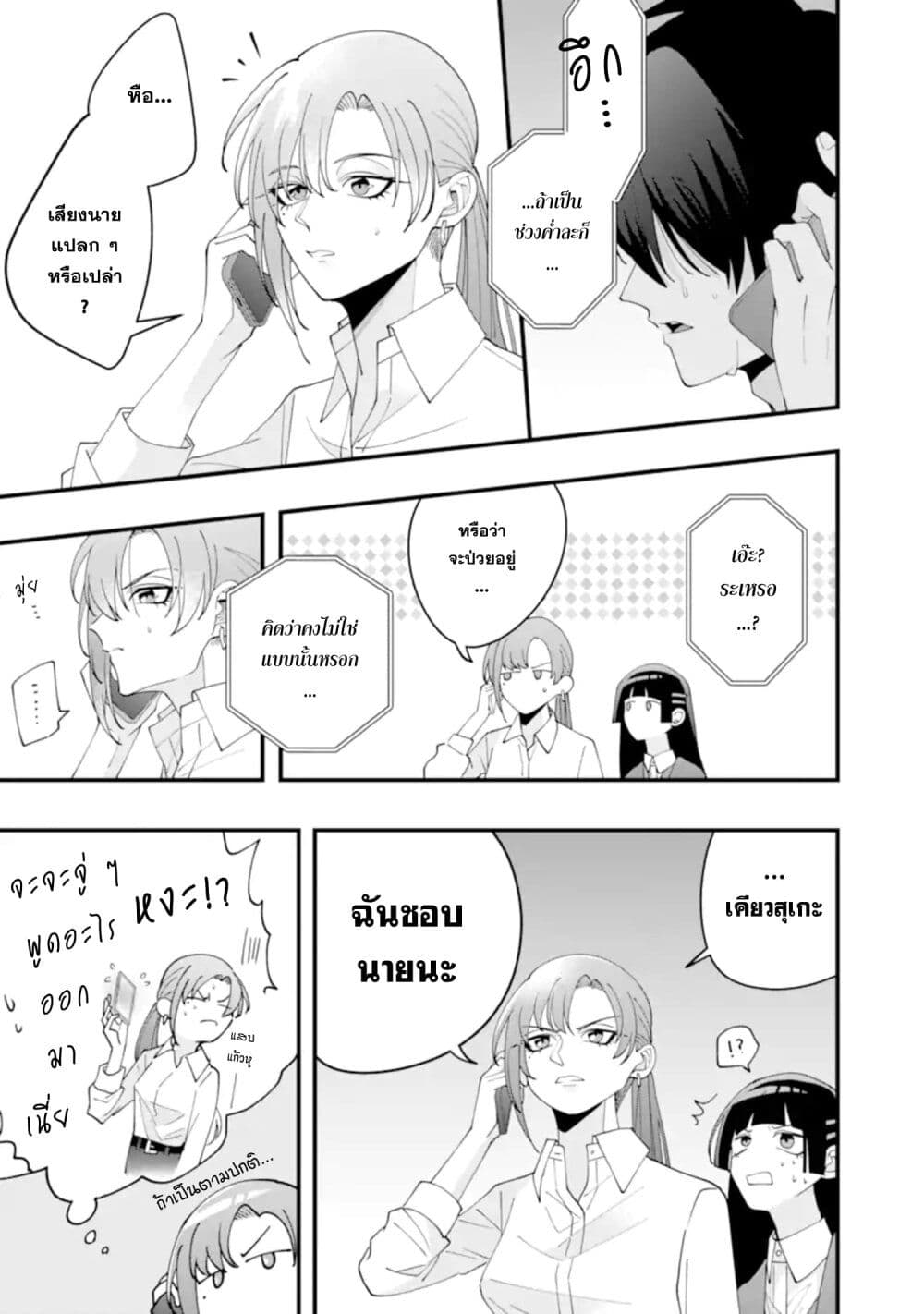 Kekkon Shiyou. Rikon Zentei de. page 8
