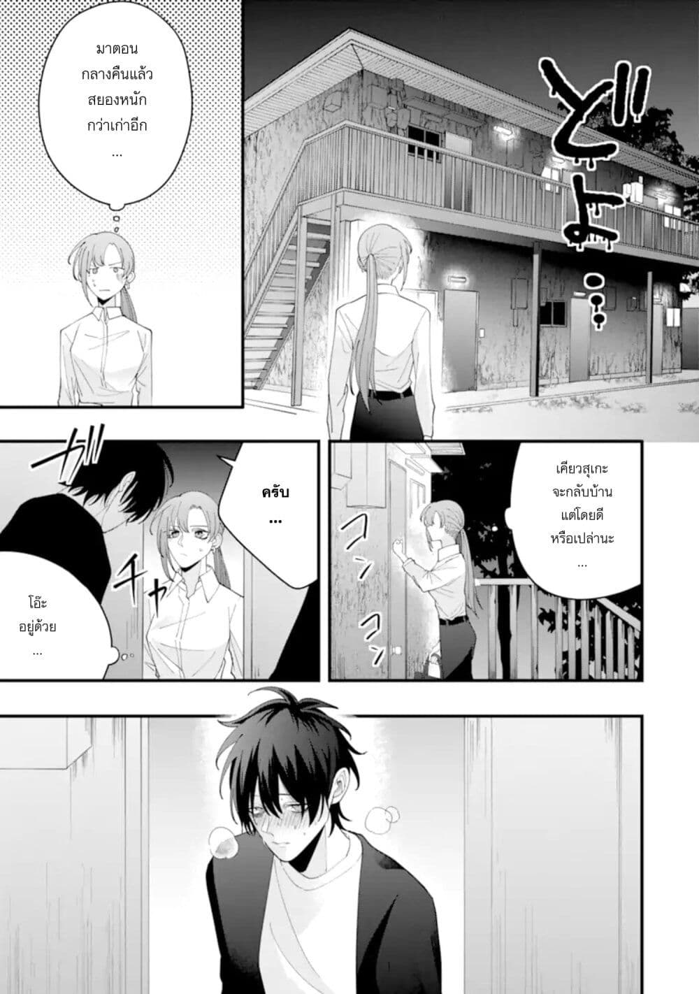Kekkon Shiyou. Rikon Zentei de. page 11