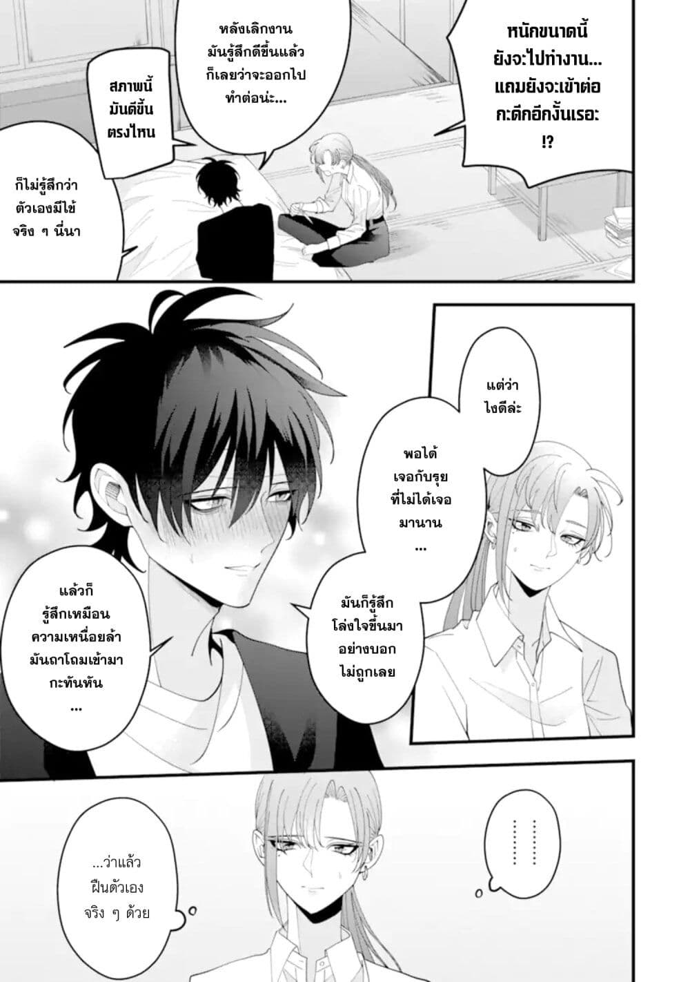 Kekkon Shiyou. Rikon Zentei de. page 13