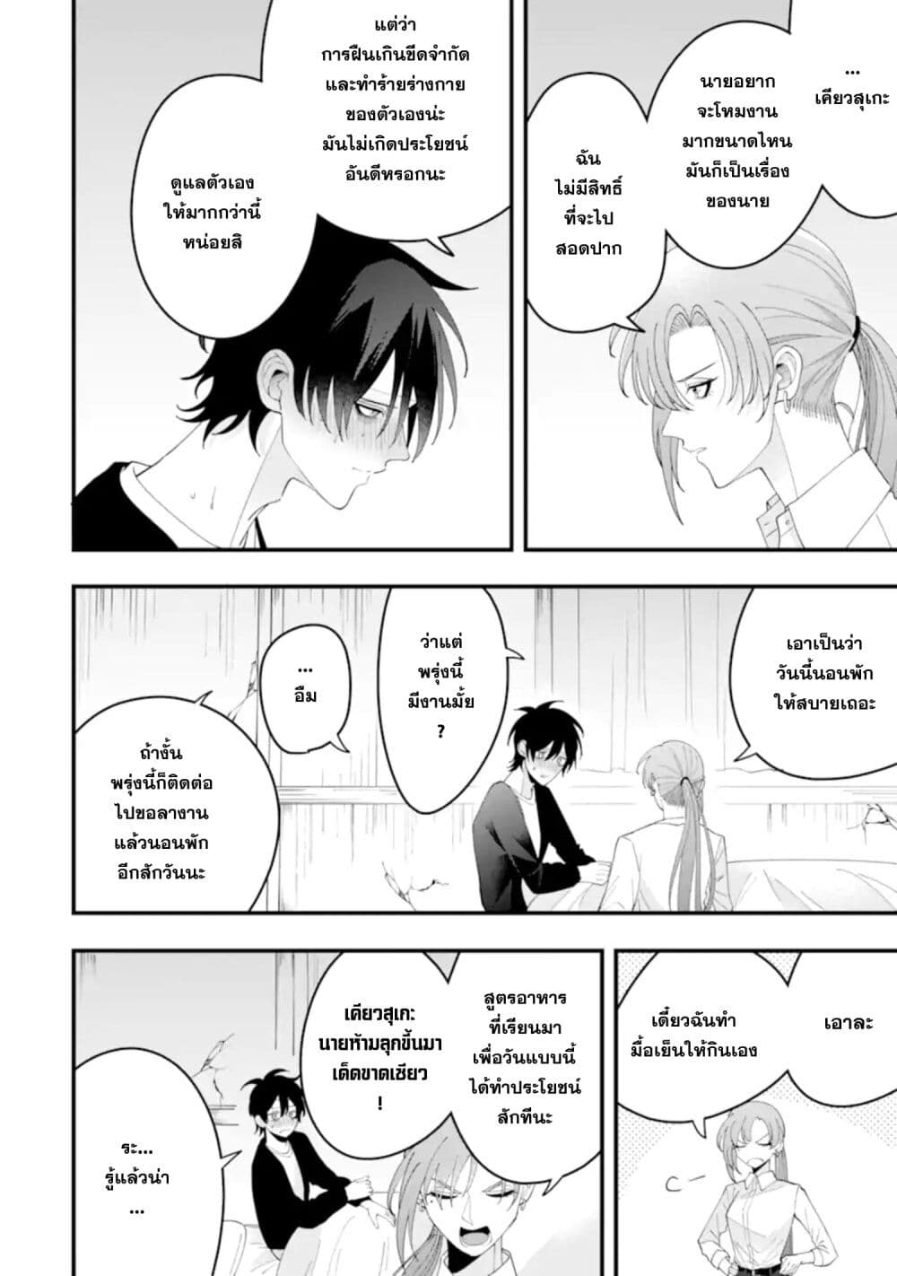 Kekkon Shiyou. Rikon Zentei de. page 14