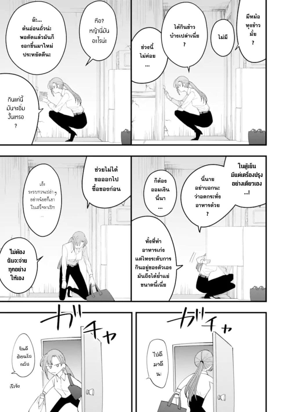 Kekkon Shiyou. Rikon Zentei de. page 15