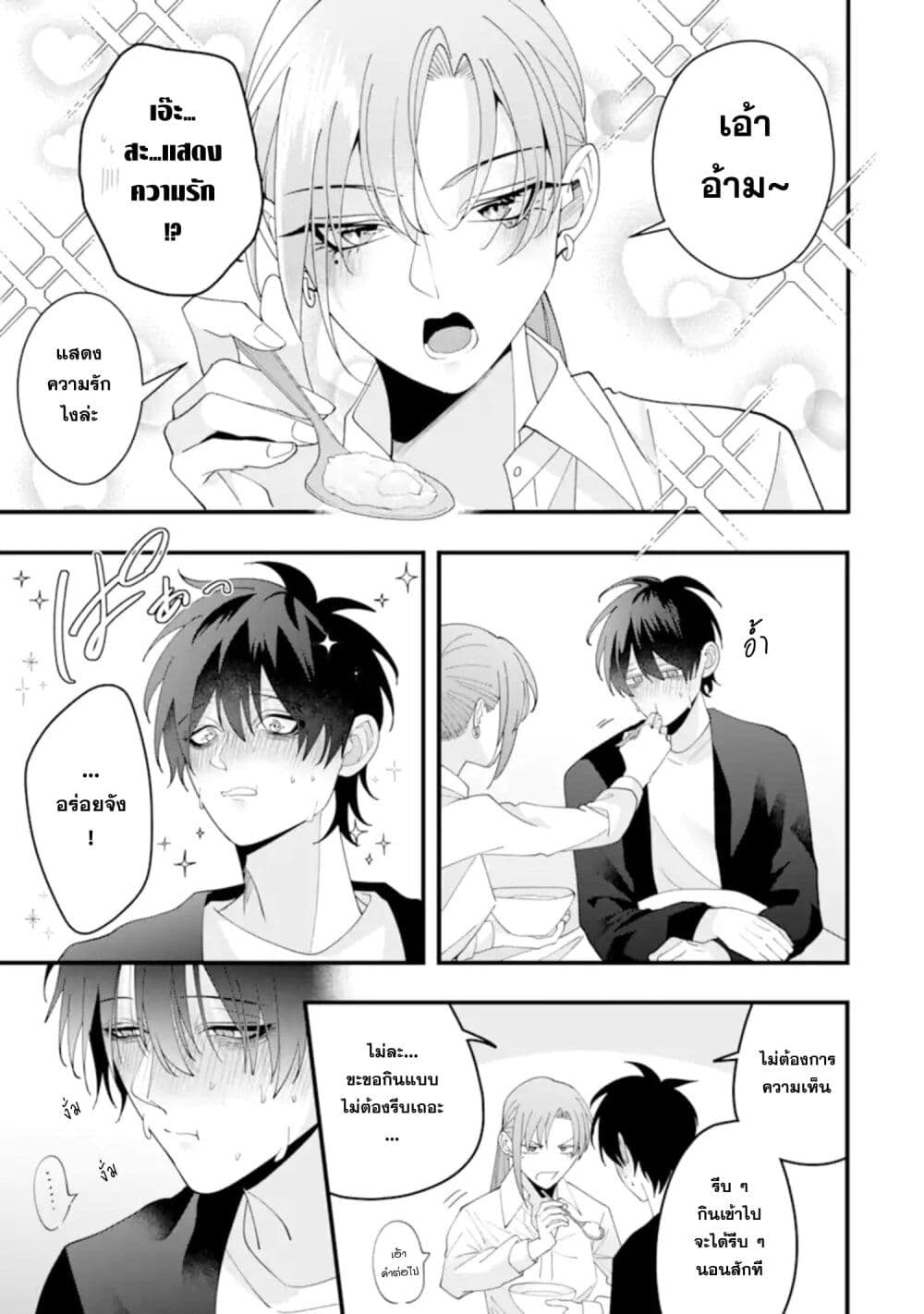 Kekkon Shiyou. Rikon Zentei de. page 17