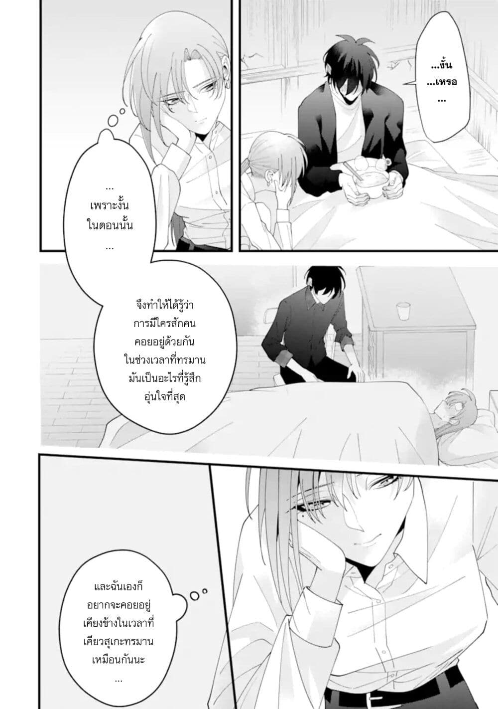 Kekkon Shiyou. Rikon Zentei de. page 20
