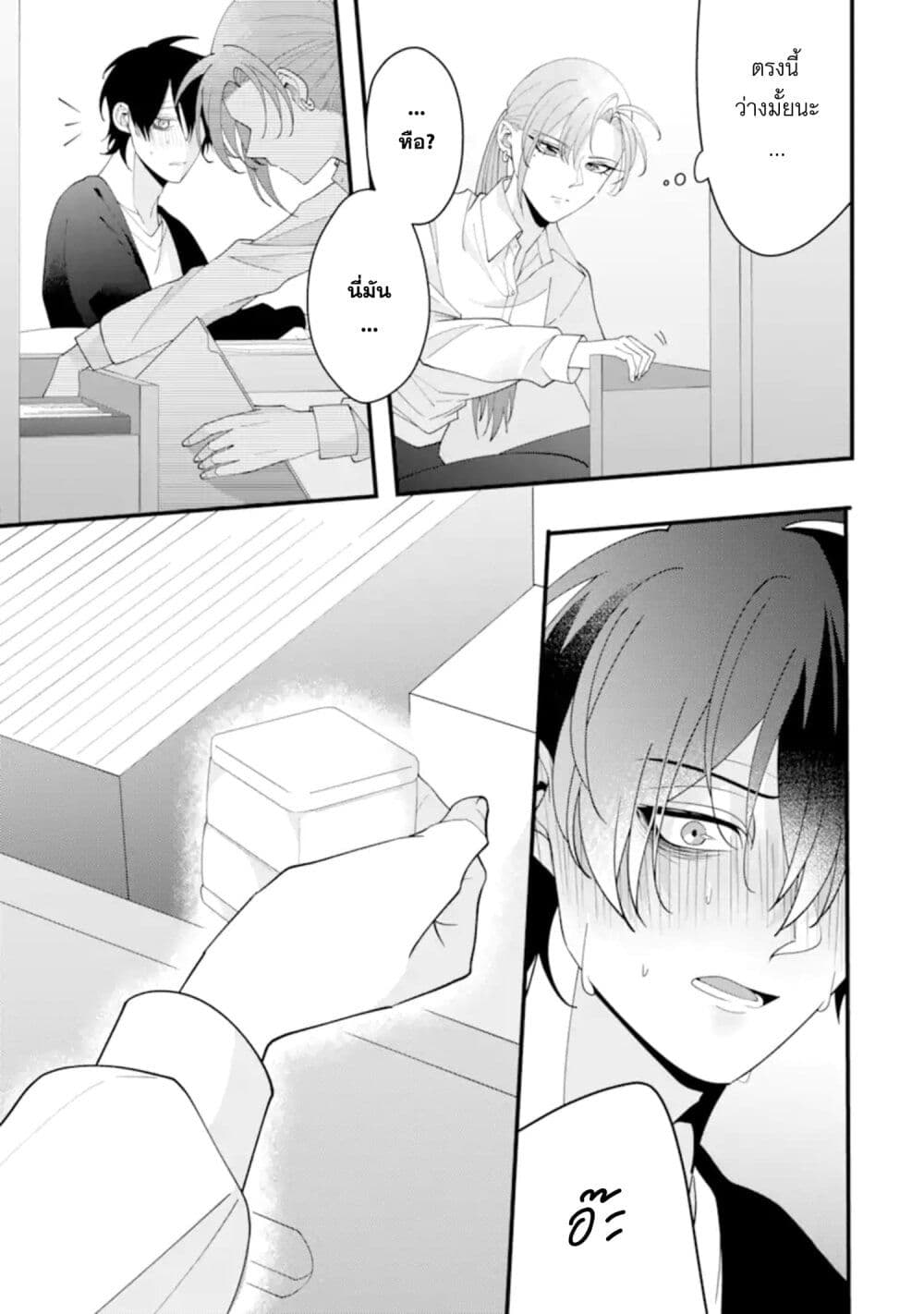 Kekkon Shiyou. Rikon Zentei de. page 23