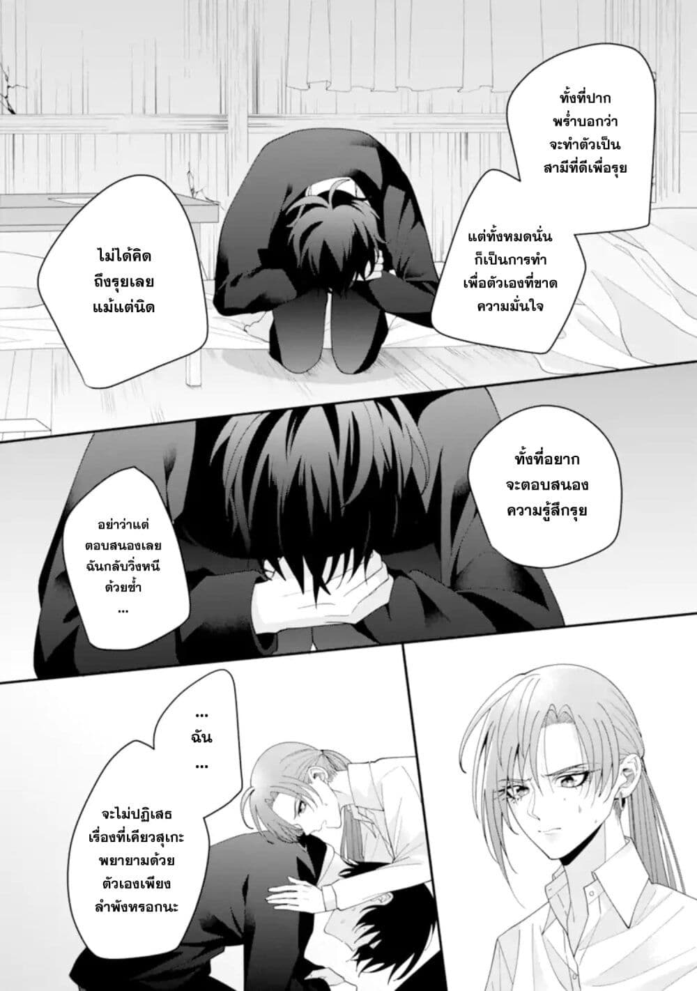 Kekkon Shiyou. Rikon Zentei de. page 28