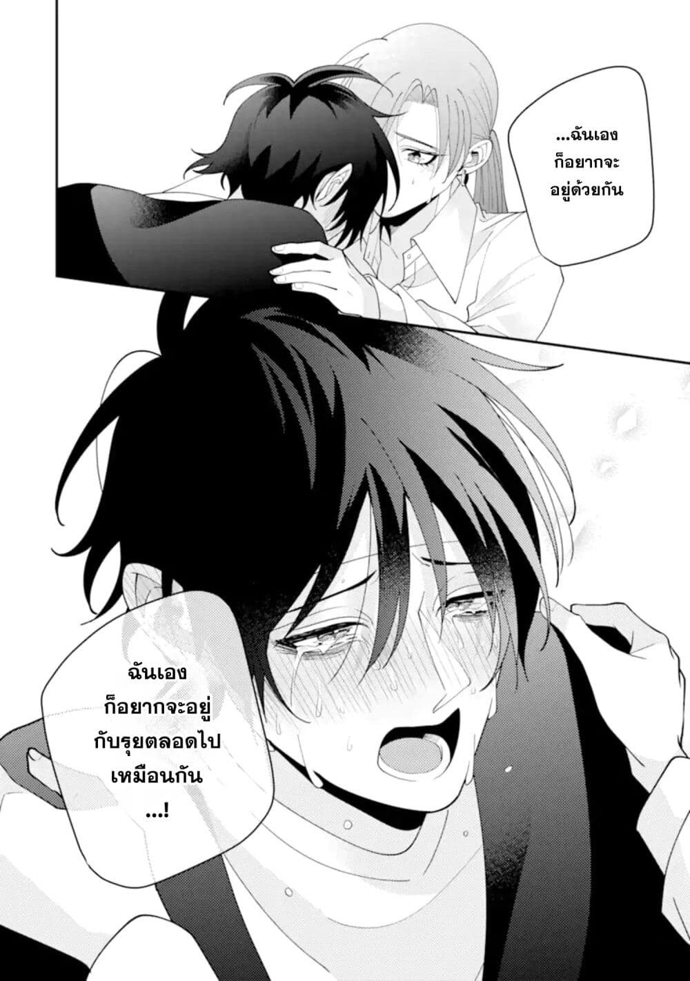 Kekkon Shiyou. Rikon Zentei de. page 30