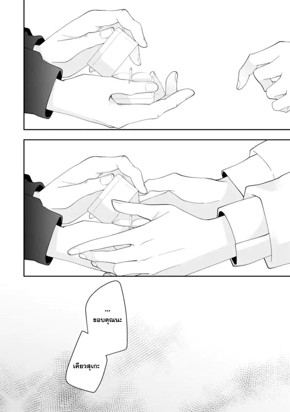 Kekkon Shiyou. Rikon Zentei de. page 34