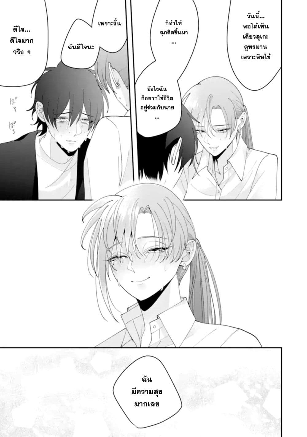 Kekkon Shiyou. Rikon Zentei de. page 35