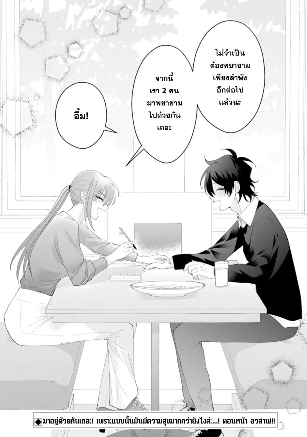 Kekkon Shiyou. Rikon Zentei de. page 45