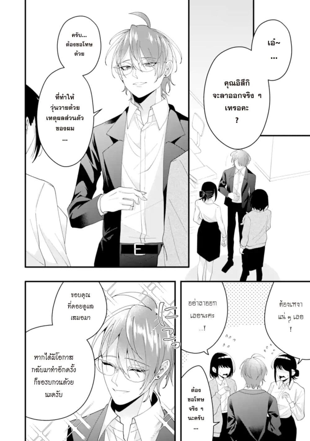 Kekkon Shiyou. Rikon Zentei de. page 2