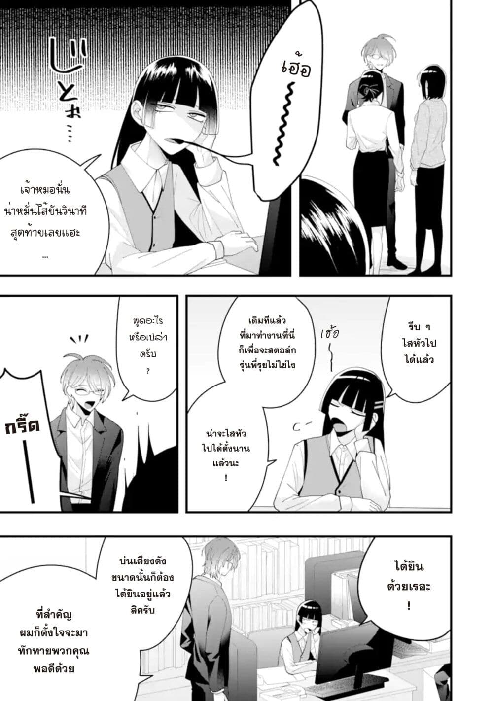 Kekkon Shiyou. Rikon Zentei de. page 3