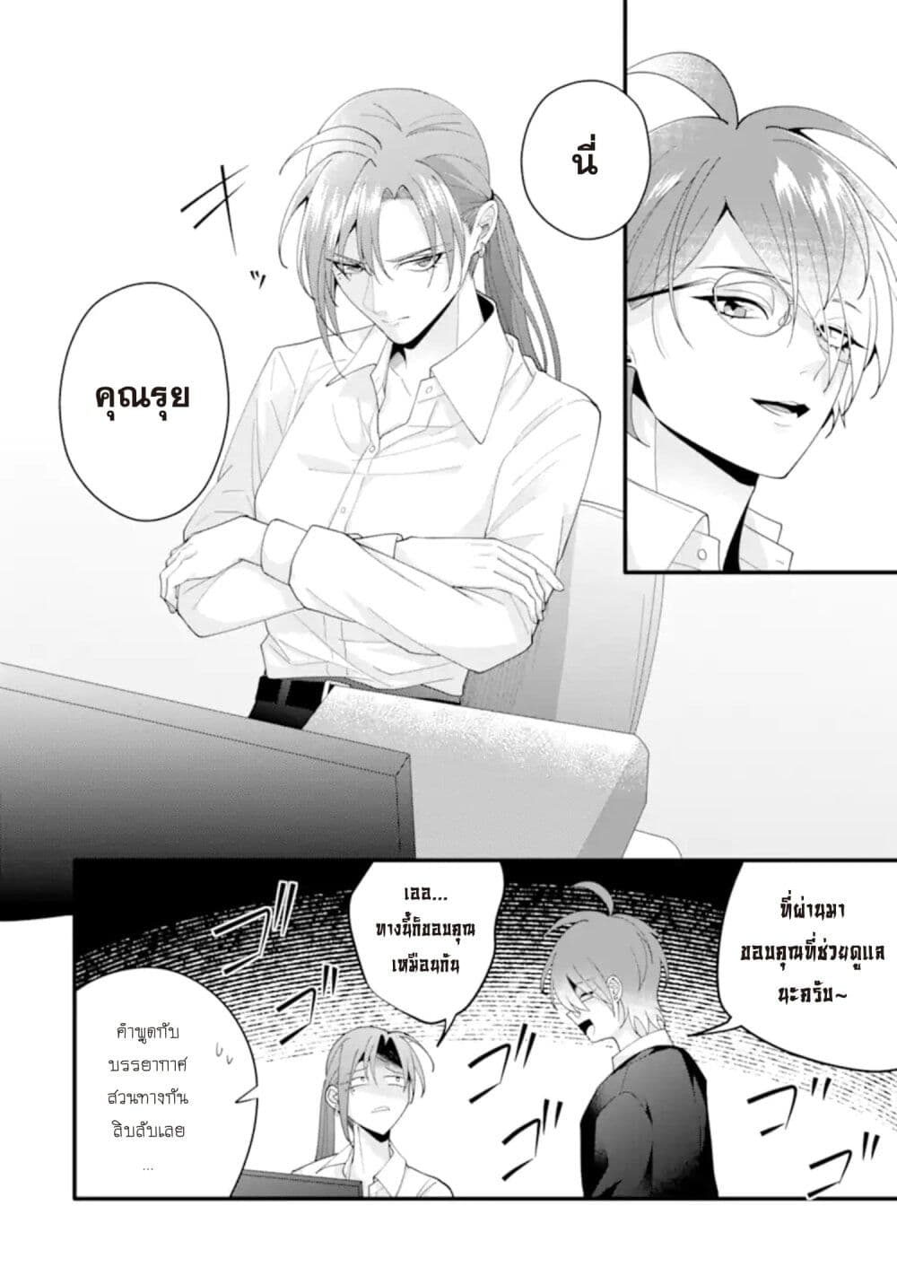 Kekkon Shiyou. Rikon Zentei de. page 4