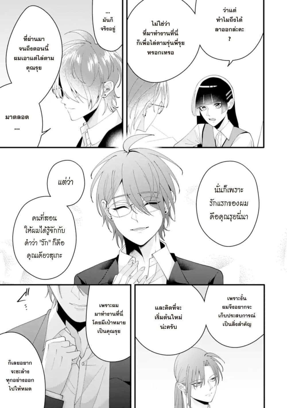 Kekkon Shiyou. Rikon Zentei de. page 5