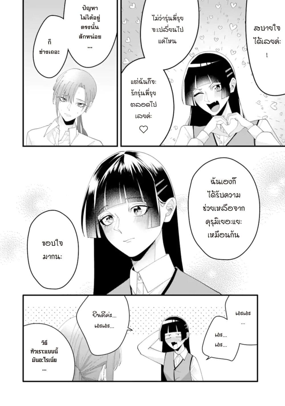 Kekkon Shiyou. Rikon Zentei de. page 8