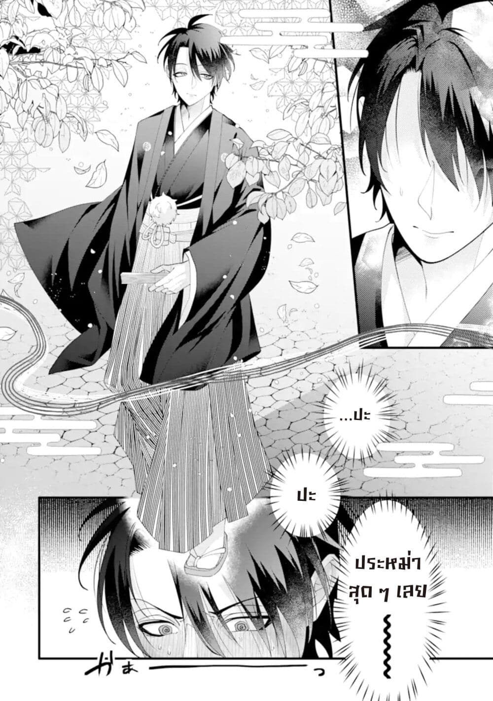 Kekkon Shiyou. Rikon Zentei de. page 22
