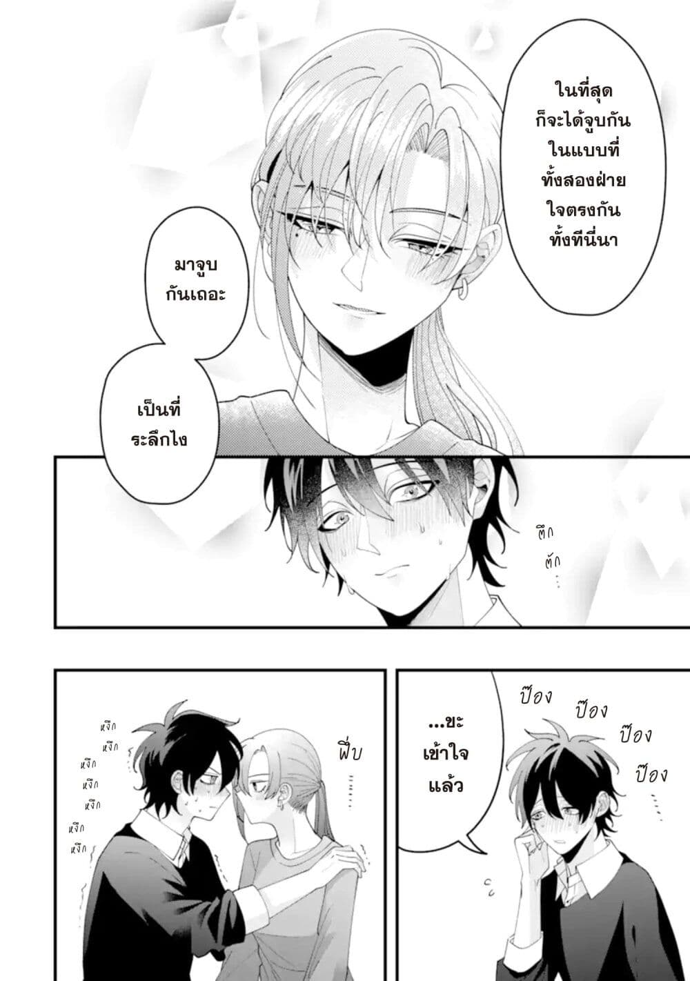 Kekkon Shiyou. Rikon Zentei de. page 31
