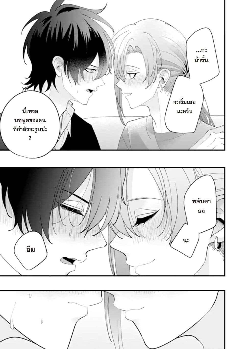 Kekkon Shiyou. Rikon Zentei de. page 32