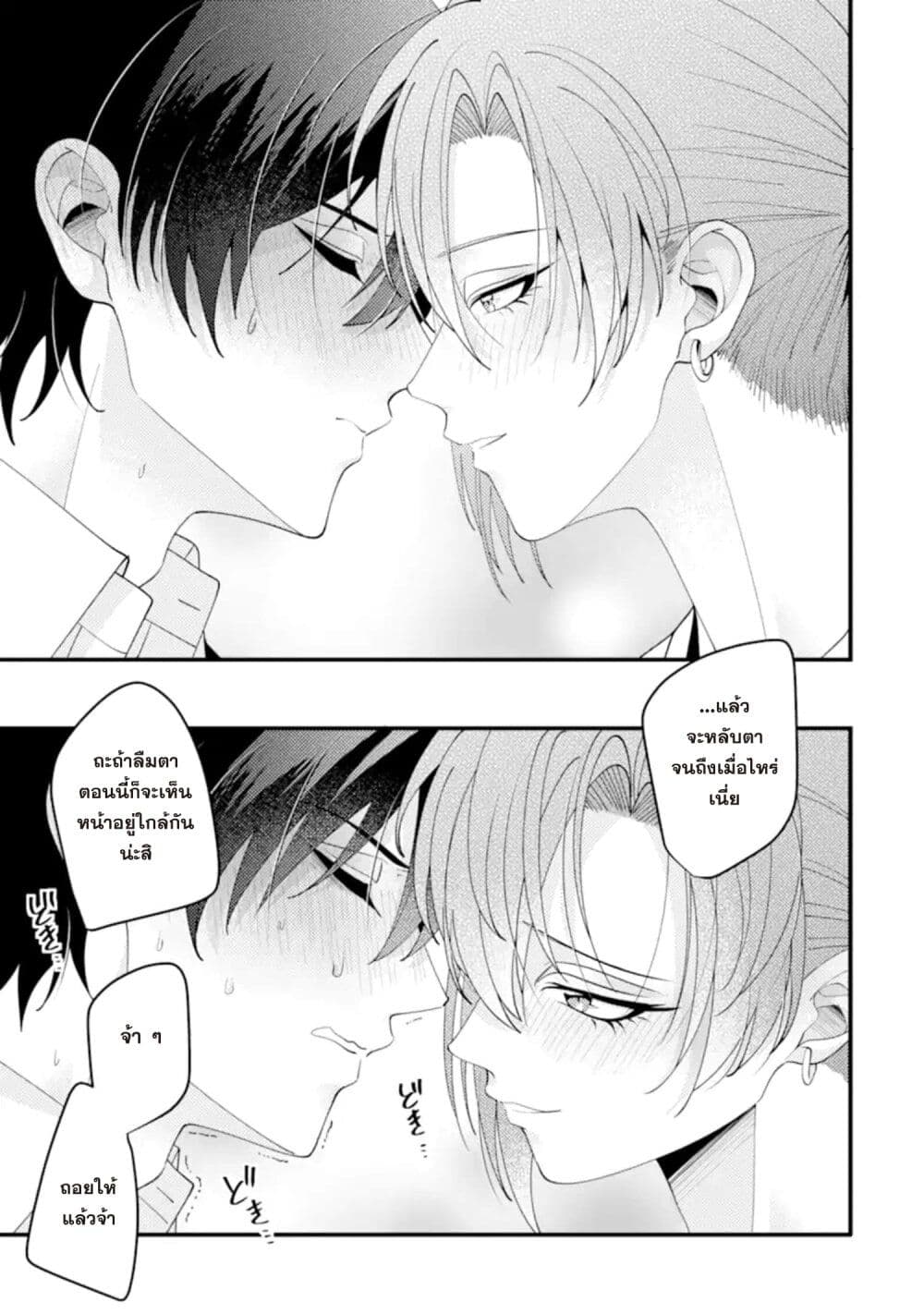 Kekkon Shiyou. Rikon Zentei de. page 34
