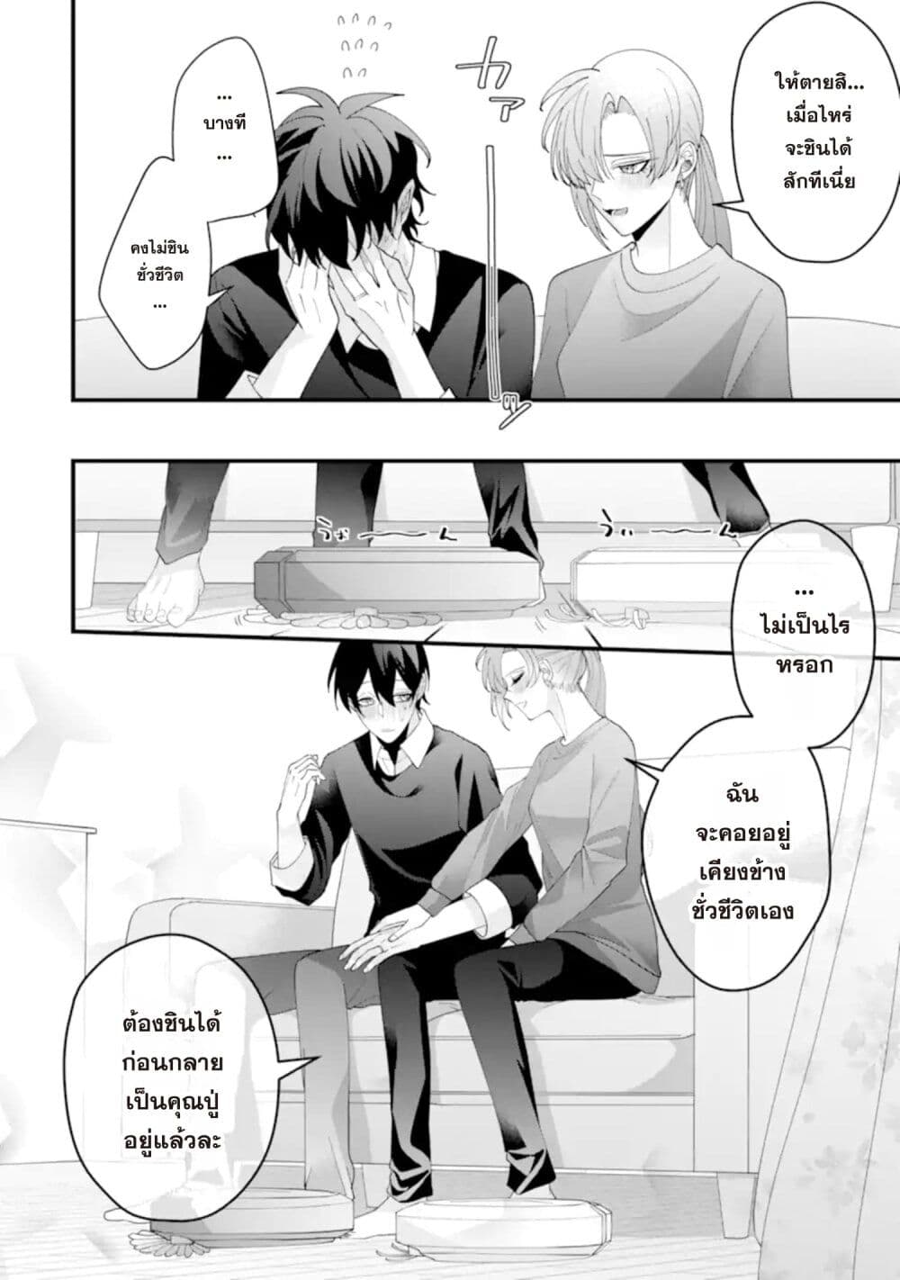 Kekkon Shiyou. Rikon Zentei de. page 35