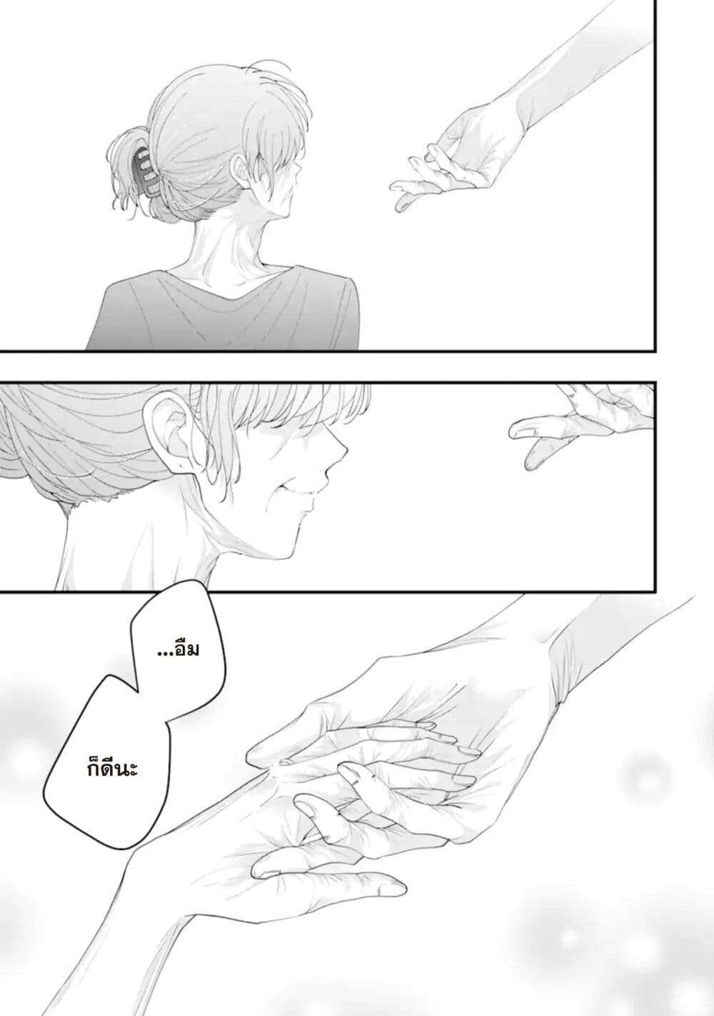 Kekkon Shiyou. Rikon Zentei de. page 40