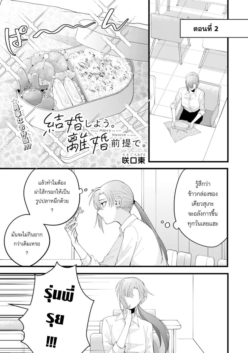 Kekkon Shiyou. Rikon Zentei de. page 1