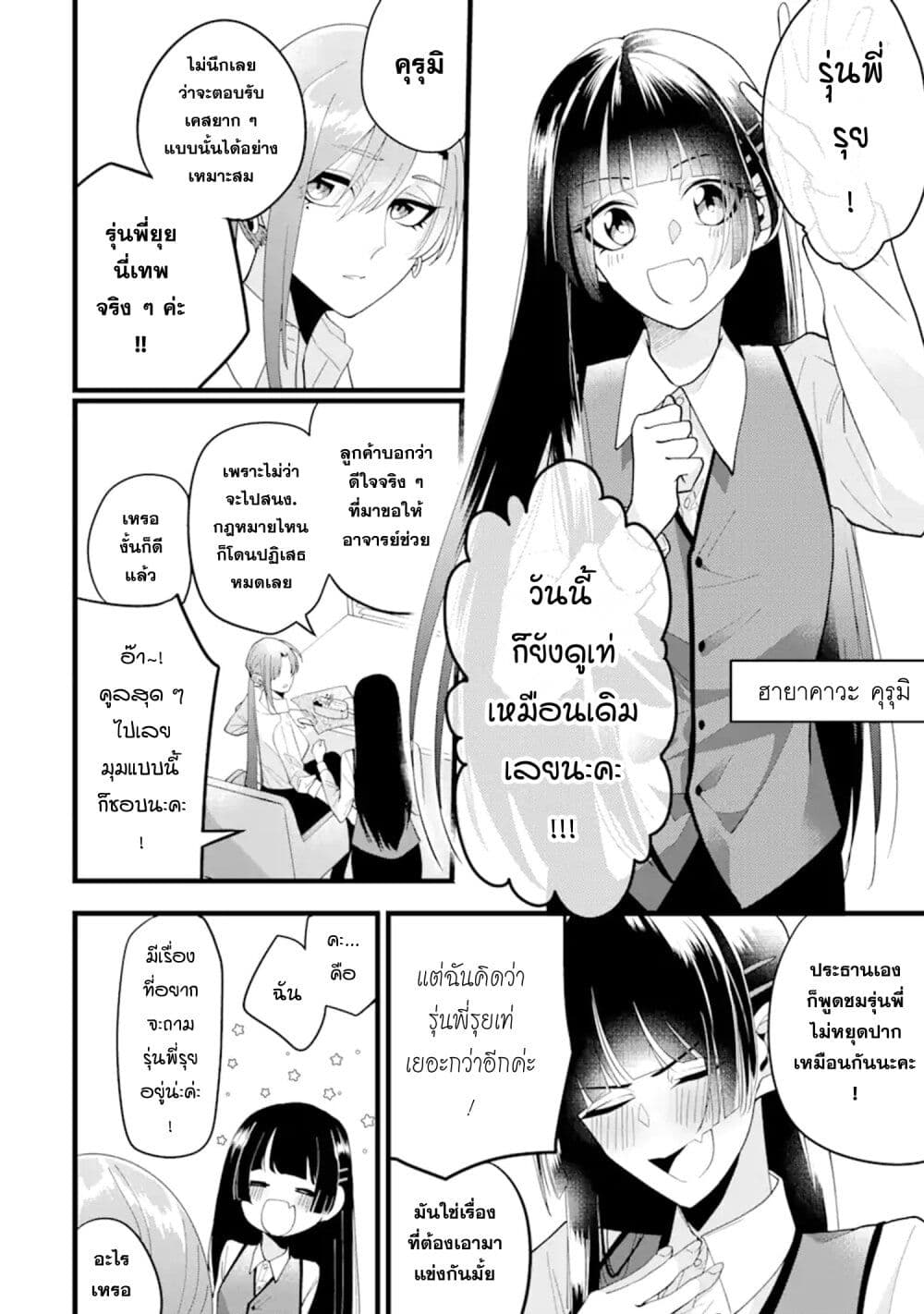 Kekkon Shiyou. Rikon Zentei de. page 2
