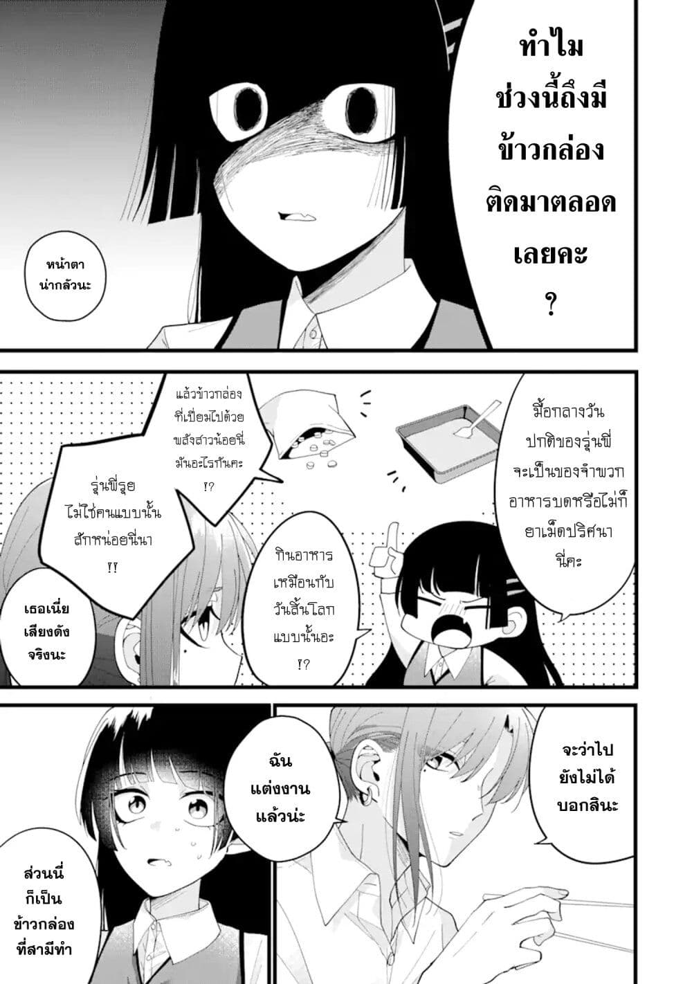 Kekkon Shiyou. Rikon Zentei de. page 3